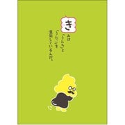学習手帳 うんこ漢字ドリル GR SA-36392