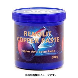 ヨドバシ.com - FUCHS フックス SIL144241 [ENOLIT COPPER 500MG] 通販【全品無料配達】