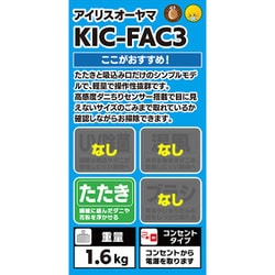 アイリスオーヤマ 布団クリーナー KIC-FAC3 ピンクゴールド