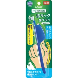 PETKISS 指サック歯ブラシ コンパクト 1本