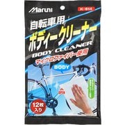 K-614 自転車用ボディークリーナー ボディー用 12枚入り 301-00161