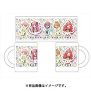 TVアニメ 五等分の花嫁 TVアニメ「ゴトウブンノハナヨメ」 マグカップ デフォルメver. [キャラクターグッズ]