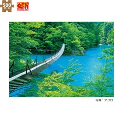ヨドバシ.com - エポック社 EPOCH 05-117 日本の風景 寸又峡の夢