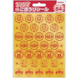 SL-219 ごほうびシール 金メダル