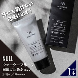 ヨドバシ.com - ヌル NULL NULL ウォータープルーフ日焼け止めジェル