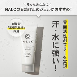 ヨドバシ.com - NALC NALC パーフェクトウォータープルーフ日焼け止め