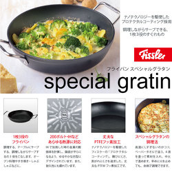 ヨドバシ.com - フィスラー Fissler ルノ グラタンパン 24cm 056-516-24-100 通販【全品無料配達】