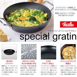 ヨドバシ.com - フィスラー Fissler 056-516-28-100 [ルノ グラタン