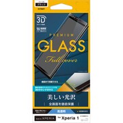 3S1708XP1 [Xperia 1 用 3D ガラスパネル 全面保護 ブラック 光沢]