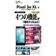 AFP保護フィルム Google Pixel 3a XL