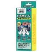 ビデオ出力ハーネス マツダ アクセラ他汎用 VHO-U66