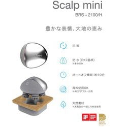 bleo ブレオ Scalp mimi スカルプミニ BRS2100H www.krzysztofbialy.com