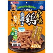 ゴン太のうま味鶏 歯磨きつぶつぶとつぶつぶ軟骨入りジャーキー 緑黄色野菜入り [犬用おやつ 420g 国産 愛犬用スナック]