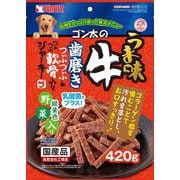 ゴン太のうま味牛 歯磨きつぶつぶとつぶつぶ軟骨入りジャーキー 緑黄色野菜入り [犬用おやつ 420g 国産 愛犬用スナック]