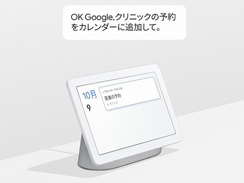ヨドバシ.com - Google グーグル Google Nest Hub スマート