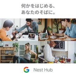 ヨドバシ.com - Google グーグル GA00515-JP [Google Nest Hub