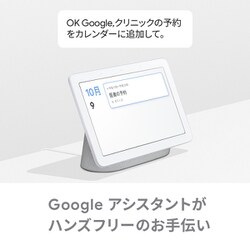 ヨドバシ.com - Google グーグル Google Nest Hub スマート