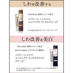 ヨドバシ.com - 資生堂 SHISEIDO エリクシールホワイト ELIXIR