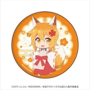 缶バッジ 世話やきキツネの仙狐さん 01/仙狐 ミニキャラ [キャラクターグッズ]