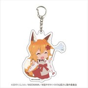 アクリルキーホルダー 世話やきキツネの仙狐さん 01/仙狐 ミニキャラ [キャラクターグッズ]