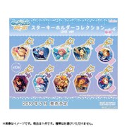 あんさんぶるスターズ！ スターキーホルダーコレクション Unit ver. 第一弾 1個 [コレクショントイ]