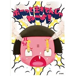 ヨドバシ.com - エンスカイ ensky キャラクタースリーブ チコちゃんに