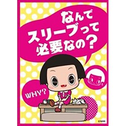 ヨドバシ Com エンスカイ Ensky キャラクタースリーブ チコちゃんに叱られる なんでスリーブって必要なの En 775 トレーディングカード用品 通販 全品無料配達