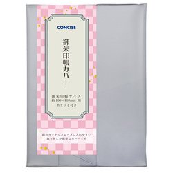 中判 御朱印帳カバー 54339