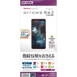 ヨドバシ Com ラスタバナナ Rastabanana T1759f02l Arrows Be3 F 02l 指紋 反射防止 アンチグレア 平面保護 液晶保護フィルム 通販 全品無料配達