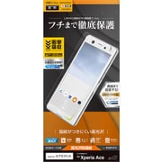 UG1720XP1C [Xperia Ace 高光沢防指紋 耐衝撃吸収 薄型TPU 曲面保護 液晶保護フィルム]