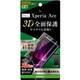 RT-RXPAF/WZH [Xperia Ace 用 保護フィルム 全面TPU アンチグレア]