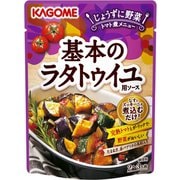 基本のラタトゥイユ用ソース 200g