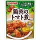 鶏肉のトマト煮用ソース 230g