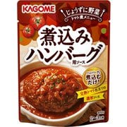 煮込みハンバーグ用ソース 250g