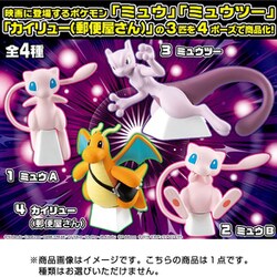 ヨドバシ.com - タカラトミーアーツ TAKARATOMY A.R.T.S ポケモン