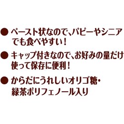 ヨドバシ Com ペティオ 素材そのまま とろっと煮込んださつまいもペーストfordog 90g 犬用おやつ 通販 全品無料配達 ヨドバシ Com ペティオ 素材そのまま とろっと煮込んださつまいもペーストfordog 90g 犬用おやつ 通販 全品無料配達