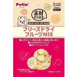 素材そのまま フリーズドライForDogフルーツMIX [犬用 フリーズドライ 20g 3ヶ月～ おやつ]