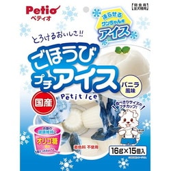 ごほうびプチアイス バニラ風味 [犬用おやつ アイス 16g×15個入]