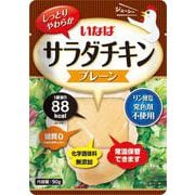 サラダチキン プレーン 90g