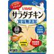 サラダチキン 食塩無添加 90g