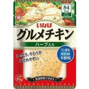 グルメチキン ハーブ入り 90g