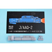 R48001 J/AAQ-2 for F-2A/B 前方監視赤外線ポッド [1/48スケール レジン製パーツ]