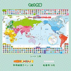 ヨドバシ Com パイロット Pilot スイスイおえかき 答えがでてくるポスター 世界地図 国旗 対象年齢 5歳 通販 全品無料配達