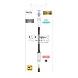 FYHCA1SV [USB Type-C to 3.5mmミニジャックオーディオ 変換アダプター デジタル対応]