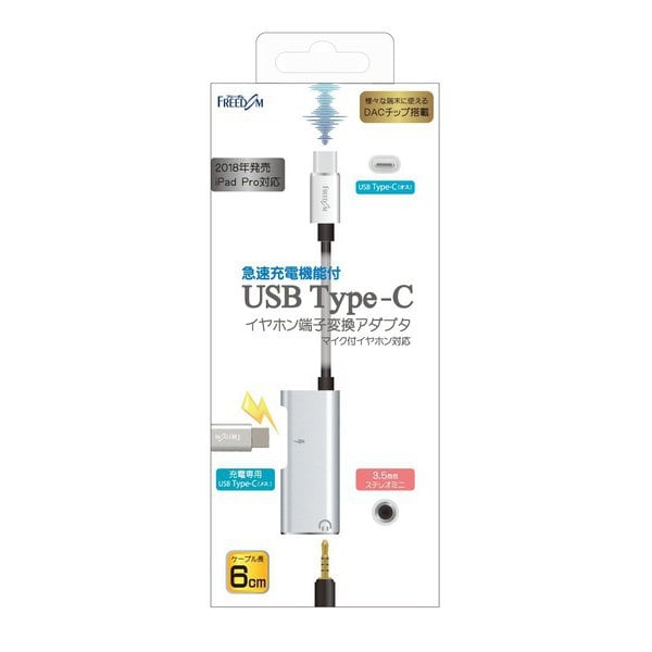 Fyhcap2sv Usb Type C To 3 5mmミニジャックオーディオ 変換アダプター デジタル対応 充電ポート付き