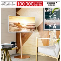 イコールズ　テレビスタンド　M05000165 anata IRO レギュラー イコールズ テレビスタンド M05000165 anata IRO レギュラー