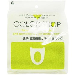 便座カバー グリーン 洗浄暖房便座用 COLORSHOP