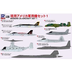S53 現用アメリカ軍用機セット 1 [1/700スケール プラモデル]