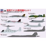 S53 現用アメリカ軍用機セット 1 [1/700スケール プラモデル]