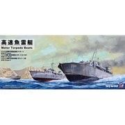 SW02 高速魚雷艇 [1/700スケール プラモデル]